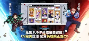 Jump assemble APK 5